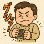 ガチ圧縮する人