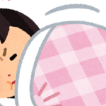 ふて寝