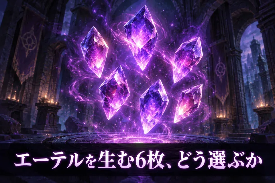 イーオンズエンド 新たな時代 宝石カード