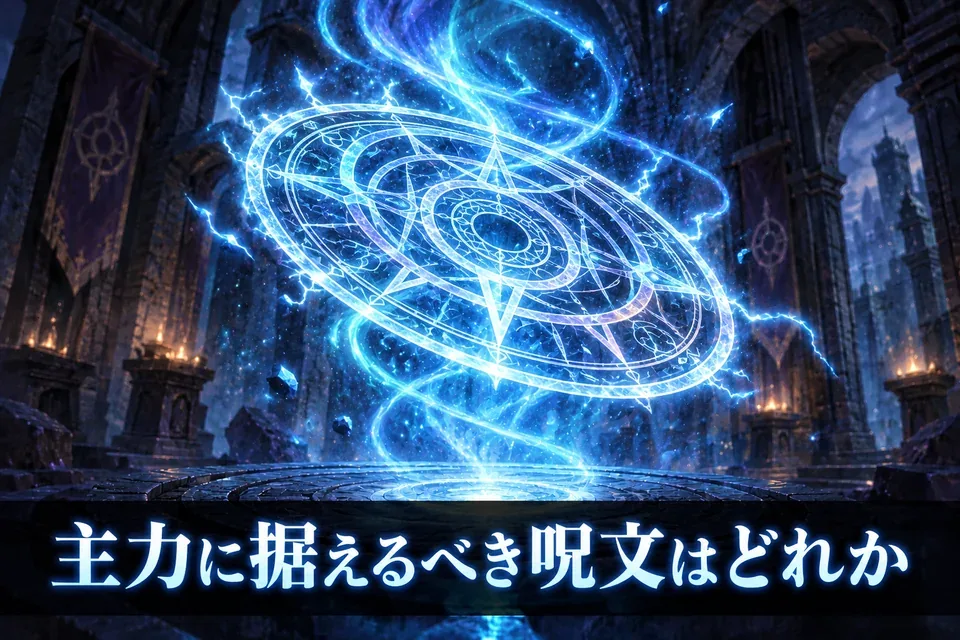 イーオンズエンド 新たな時代 呪文カード